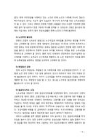[노인복지] 노인가구의 경제적 빈곤을 해결할 수 있는 다양한 방법과 견해를 서술해 보시오-10