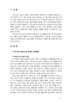 [노인복지론] 우리나라 장애노인복지정책의 문제와 개선과제에 대해 서술하시오-2