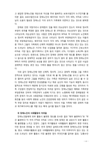 [노인복지론] 우리나라 장애노인복지정책의 문제와 개선과제에 대해 서술하시오-6
