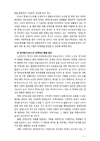 [노인복지론] 우리나라 장애노인복지정책의 문제와 개선과제에 대해 서술하시오-9