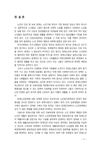 [노인복지론] 우리나라 장애노인복지정책의 문제와 개선과제에 대해 서술하시오-11