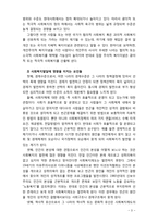 [사회복지론] 영국의 사회복지 발달사에 대해 서술 하시오-3