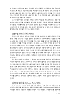 [사회복지론] 영국의 사회복지 발달사에 대해 서술 하시오-5