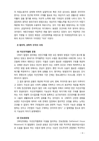 [사회복지론] 영국의 사회복지 발달사에 대해 서술 하시오-8