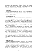 [사회복지행정론] 한국 공공부문 사회복지서비스 전달체계의 문제점과 개선과제에 대해 서술해 보시오 [공공부문 중심]-7