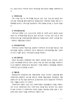 [사회복지행정] 한국의 민간 사회복지 전달체계의 문제점과 개선과제에 대해 서술해 보시오-7