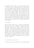 카누 KANU SWOT분석및 마케팅전략분석과 카누 KANU 광고전략 기획과 향후전략방향제시-10