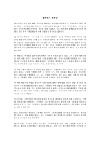 열하일기 독후감-1
