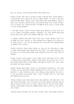 열하일기 독후감-2