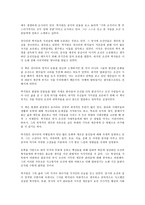 열하일기 독후감-3