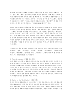 트렌드코리아 2019 독후감 독후감상문-1