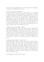 트렌드코리아 2019 독후감 독후감상문-3