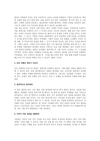 어떻게 원하는 것을 얻는가 를 읽고(와튼스쿨 13년 연속 최고인기 강의)-2