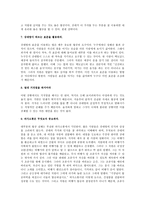 어떻게 원하는 것을 얻는가 를 읽고(와튼스쿨 13년 연속 최고인기 강의)-3