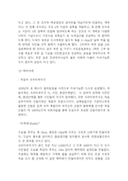 생태도시 개념,등장배경과 생태도시 국내,해외 조성사례분석및 나의의견정리 - 생태도시 연구레포트-9