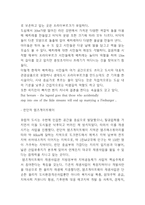 생태도시 개념,등장배경과 생태도시 국내,해외 조성사례분석및 나의의견정리 - 생태도시 연구레포트-10