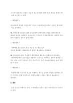 청소년의 게임중독 예방대책에 대해서 설명하세요-3