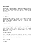 생물학적 노화이론(유전적 노화이론, 비유전적 노화이론, 면역이론)-2
