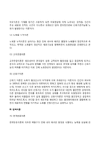 생물학적 노화이론(유전적 노화이론, 비유전적 노화이론, 면역이론)-3