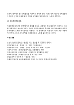 생물학적 노화이론(유전적 노화이론, 비유전적 노화이론, 면역이론)-4