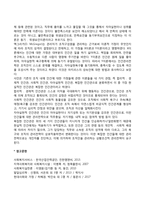 조직체계의 유형(조직의 구조와 유형)-3