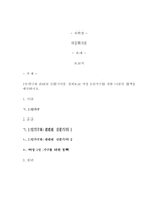 1인가구와 관련된 신문기사를 살펴보고 여성 1인가구를 위한 나름의 정책을 제시하시오.-1