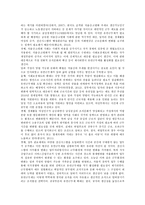 유연근무제의 도입배경, 장단점 및 활성화 방안-3