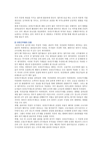 유연근무제의 도입배경, 장단점 및 활성화 방안-9
