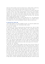 유연근무제의 도입배경, 장단점 및 활성화 방안-13
