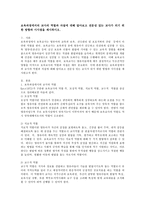 보육과정에서의 교사의 역할과 자질에 대해 알아보고 전문성있는 교사가 되기위한 방향과 시사점을 제시하시오-2