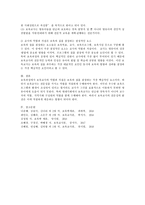 보육과정에서의 교사의 역할과 자질에 대해 알아보고 전문성있는 교사가 되기위한 방향과 시사점을 제시하시오-5