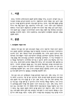 보육시설에서 부모협력의 필요성과 유형을 설명하시오-2