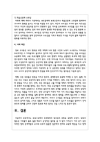 보육시설에서 부모협력의 필요성과 유형을 설명하시오-5