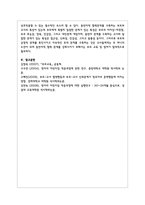 보육시설에서 부모협력의 필요성과 유형을 설명하시오-6