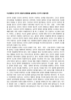 이상행동의 인지적 모델(이상행동을 설명하는 인지적 모델이론)-1