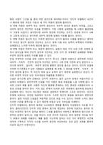 이상행동의 인지적 모델(이상행동을 설명하는 인지적 모델이론)-2