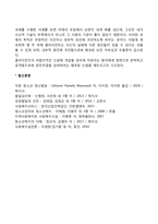 이상행동의 인지적 모델(이상행동을 설명하는 인지적 모델이론)-3