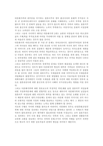 우리 사회에서 가족환경의 대표적인 변화특성 중 하나인 다문화 가족의 증가현상에 대해 그 원인, 현상 및 당면한 문제점에 대해 설명하고,-4