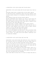 우리 사회에서 가족환경의 대표적인 변화특성 중 하나인 다문화 가족의 증가현상에 대해 그 원인, 현상 및 당면한 문제점에 대해 설명하고,-5