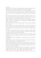 우리 사회에서 가족환경의 대표적인 변화특성 중 하나인 다문화 가족의 증가현상에 대해 그 원인, 현상 및 당면한 문제점에 대해 설명하고,-6