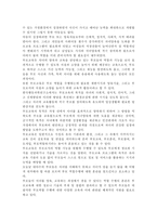 우리 사회에서 가족환경의 대표적인 변화특성 중 하나인 다문화 가족의 증가현상에 대해 그 원인, 현상 및 당면한 문제점에 대해 설명하고,-7