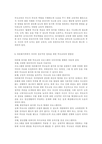 우리 사회에서 가족환경의 대표적인 변화특성 중 하나인 다문화 가족의 증가현상에 대해 그 원인, 현상 및 당면한 문제점에 대해 설명하고,-8