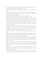 우리 사회에서 가족환경의 대표적인 변화특성 중 하나인 다문화 가족의 증가현상에 대해 그 원인, 현상 및 당면한 문제점에 대해 설명하고,-9
