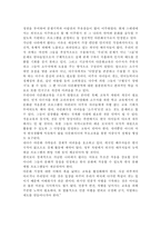 우리 사회에서 가족환경의 대표적인 변화특성 중 하나인 다문화 가족의 증가현상에 대해 그 원인, 현상 및 당면한 문제점에 대해 설명하고,-10