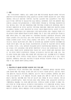 의료서비스가 필요한 재가중증 뇌성마비 자녀를 둔 가정을 지원할 수 있는 방법에 대하여 논술하시오-2