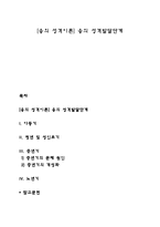 [융의 성격이론] 융의 성격발달단계-1