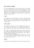 [융의 성격이론] 융의 성격발달단계-2