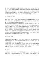 [융의 성격이론] 융의 성격발달단계-3