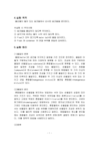 일반화학 실험1- 알코올의 증류-1