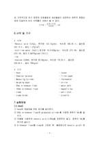 일반화학실험1 - 재결정과 거르기-3